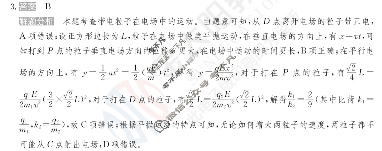 2024年100所名校高考模拟金典卷[24新高考·JD·物理-GX]物理(七)7答案