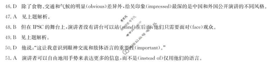[九师联盟]2023-2024学年江西高二期末教学质量检测英语答案