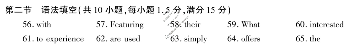 [陕西省]咸阳市2023-2024学年度高二第一学期期末教学质量检测英语答案