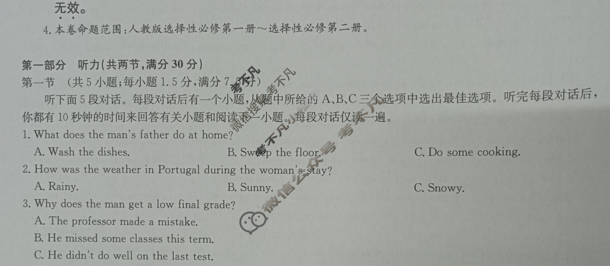[九师联盟]2023-2024学年江西高二期末教学质量检测英语试题