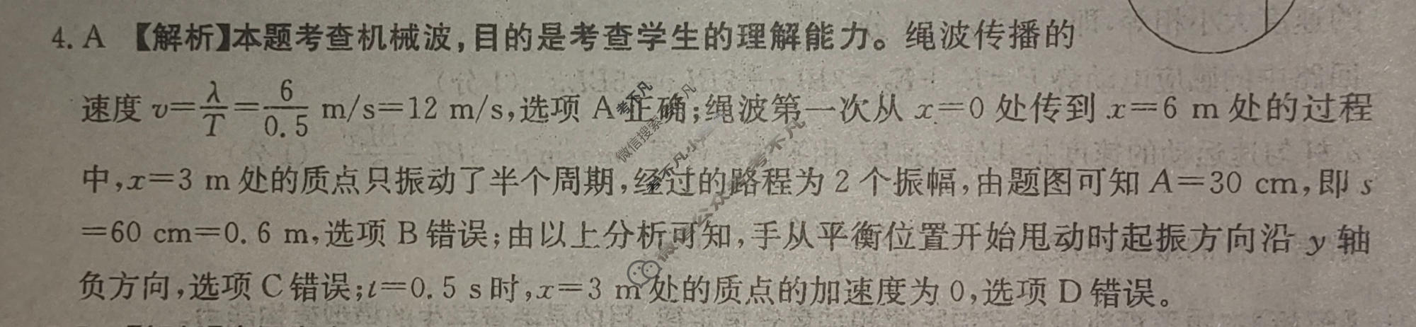 2023-2024学年河北省高三试卷1月百万联考(同心圆)物理HEB答案