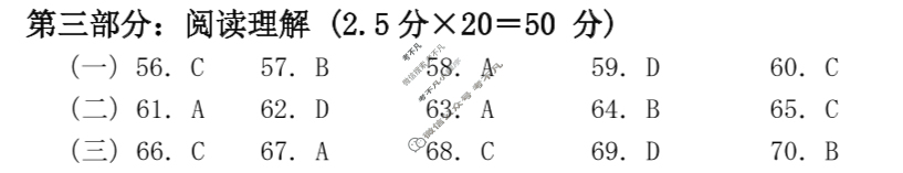 湖南省衡阳金太阳2024届高三统一考试1月联考(双菱形)日语24-X8答案