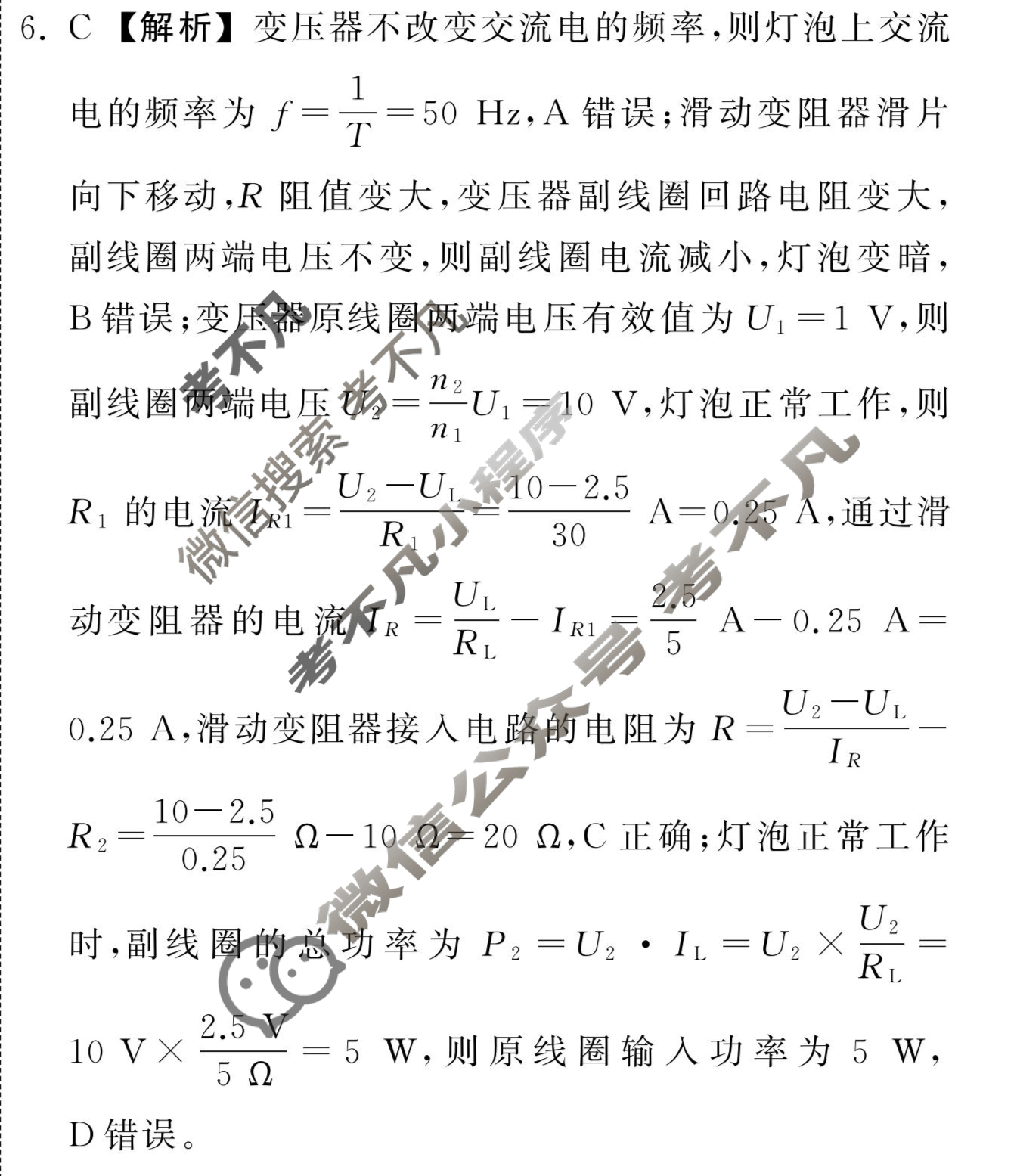 [衡中同卷]2023-2024学年度下学期高三年级一调考试[新教材版]物理答案