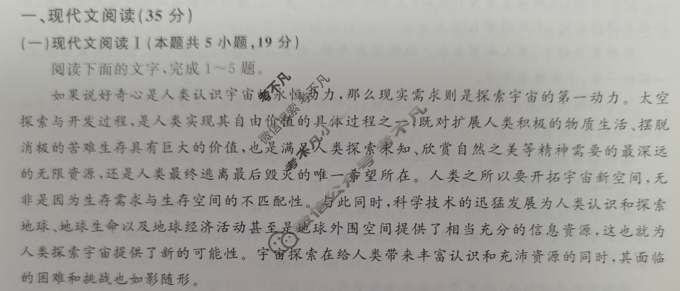 [百师联盟]2024届高三仿真模拟考试(四)4  新高考卷语文试题