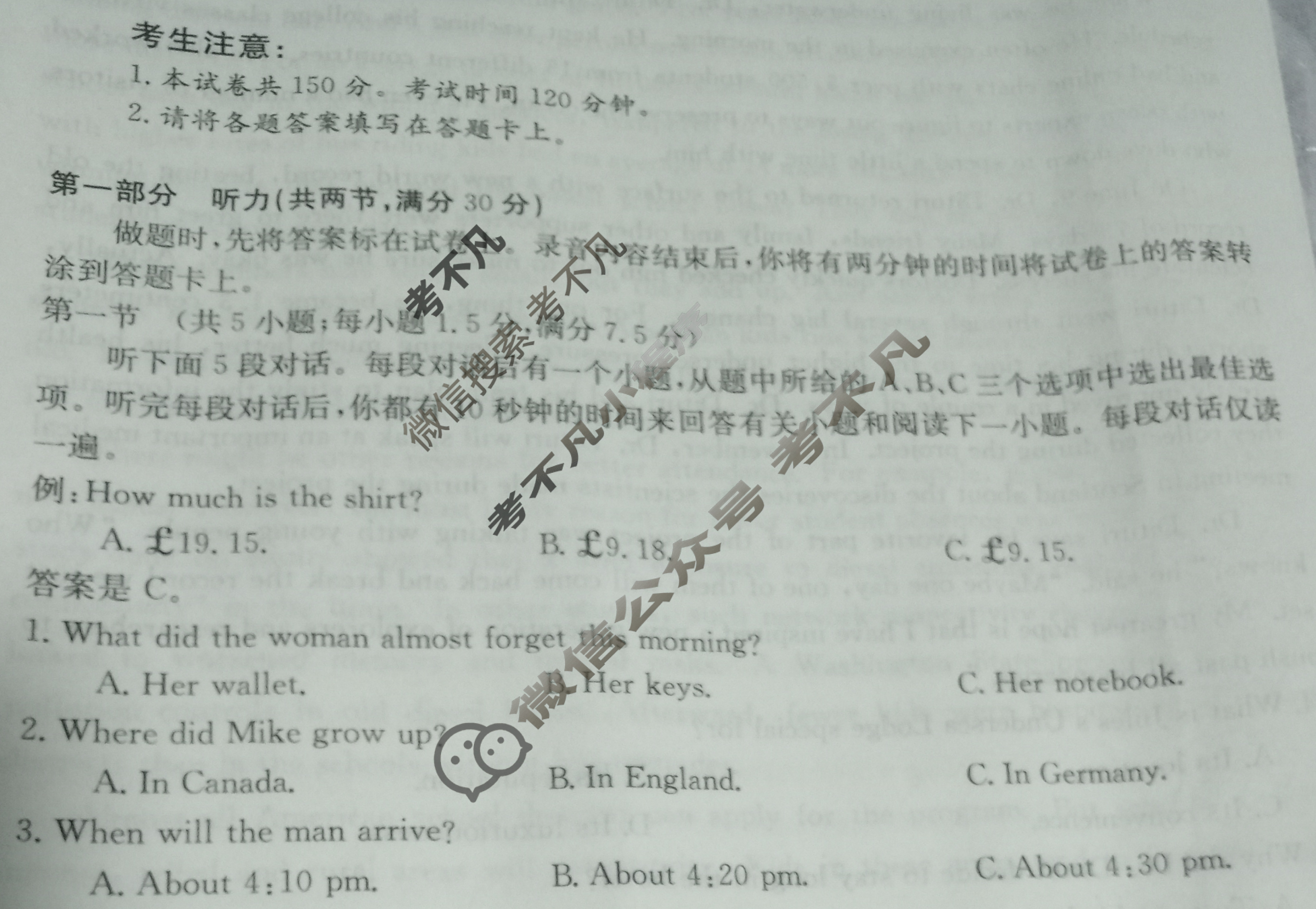 内蒙古2024届高三金太阳1月联考(▶◀)英语试题