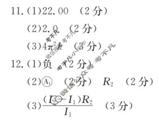 湖南省2023-2024学年高二金太阳1月联考(24-328B)物理答案