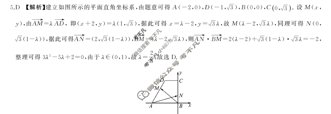 [百师联盟]2024届高三仿真模拟考试(五)5  新高考卷数学答案