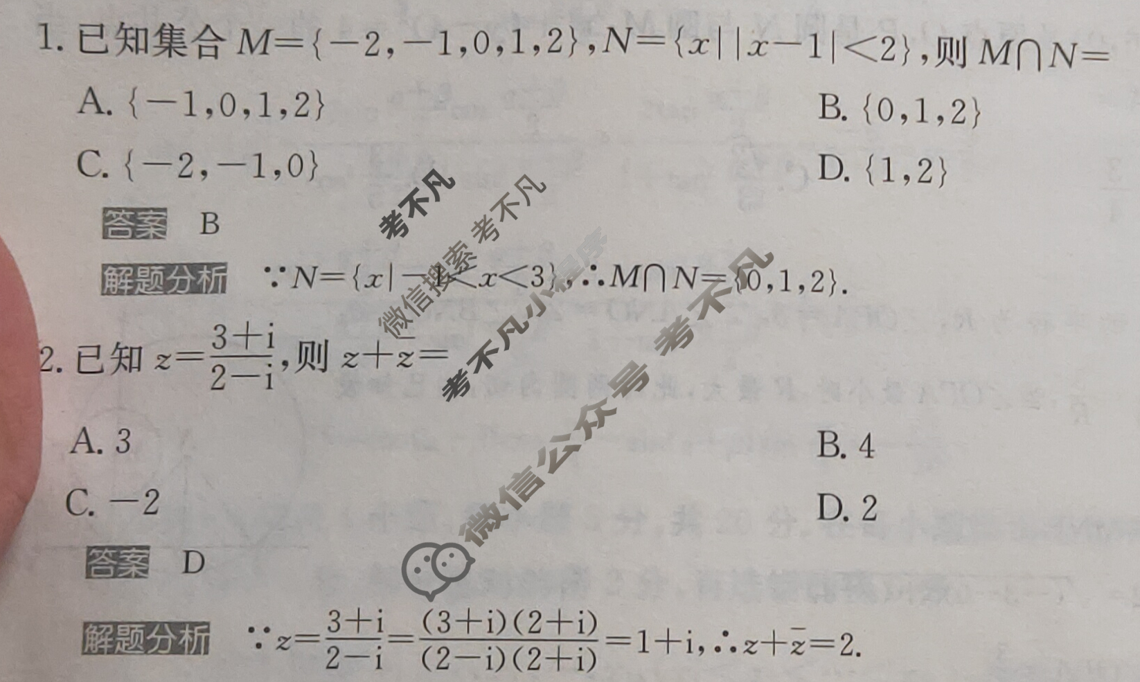 2024年100所名校高考模拟金典卷[24新高考·JD·数学-N]数学(七)7答案
