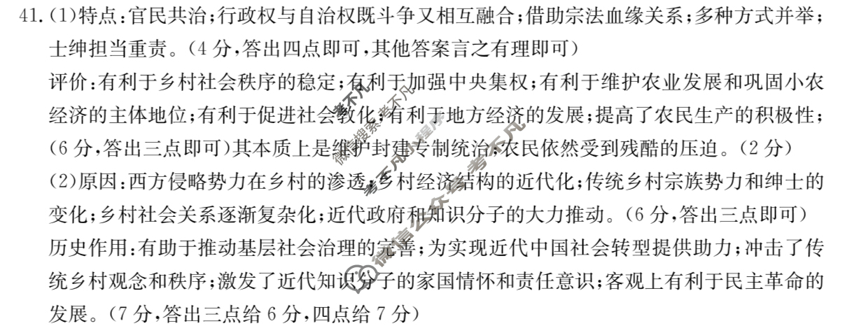 内蒙古2024届高三金太阳1月联考(▶◀)文科综合答案
