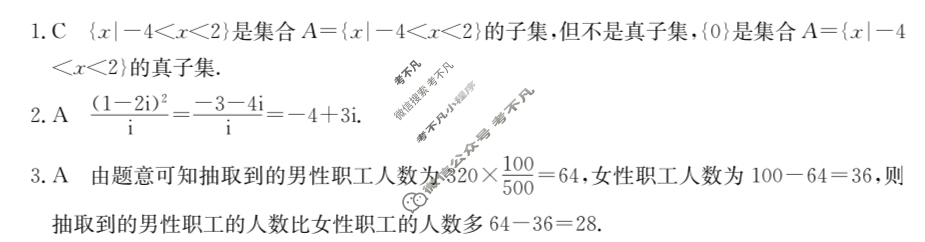 2024届四川省金太阳高三1月联考(♥)文科数学答案