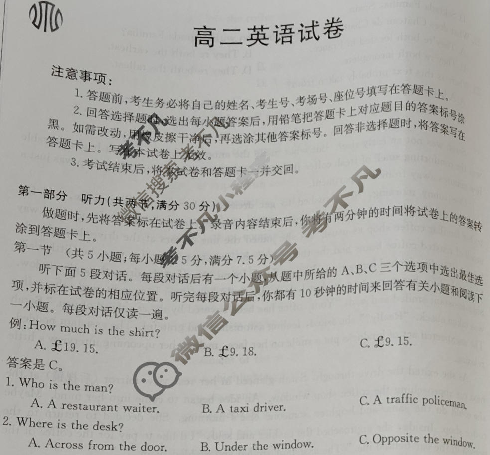 江西省2023-2024学年高二金太阳1月联考(24-315B)英语试题
