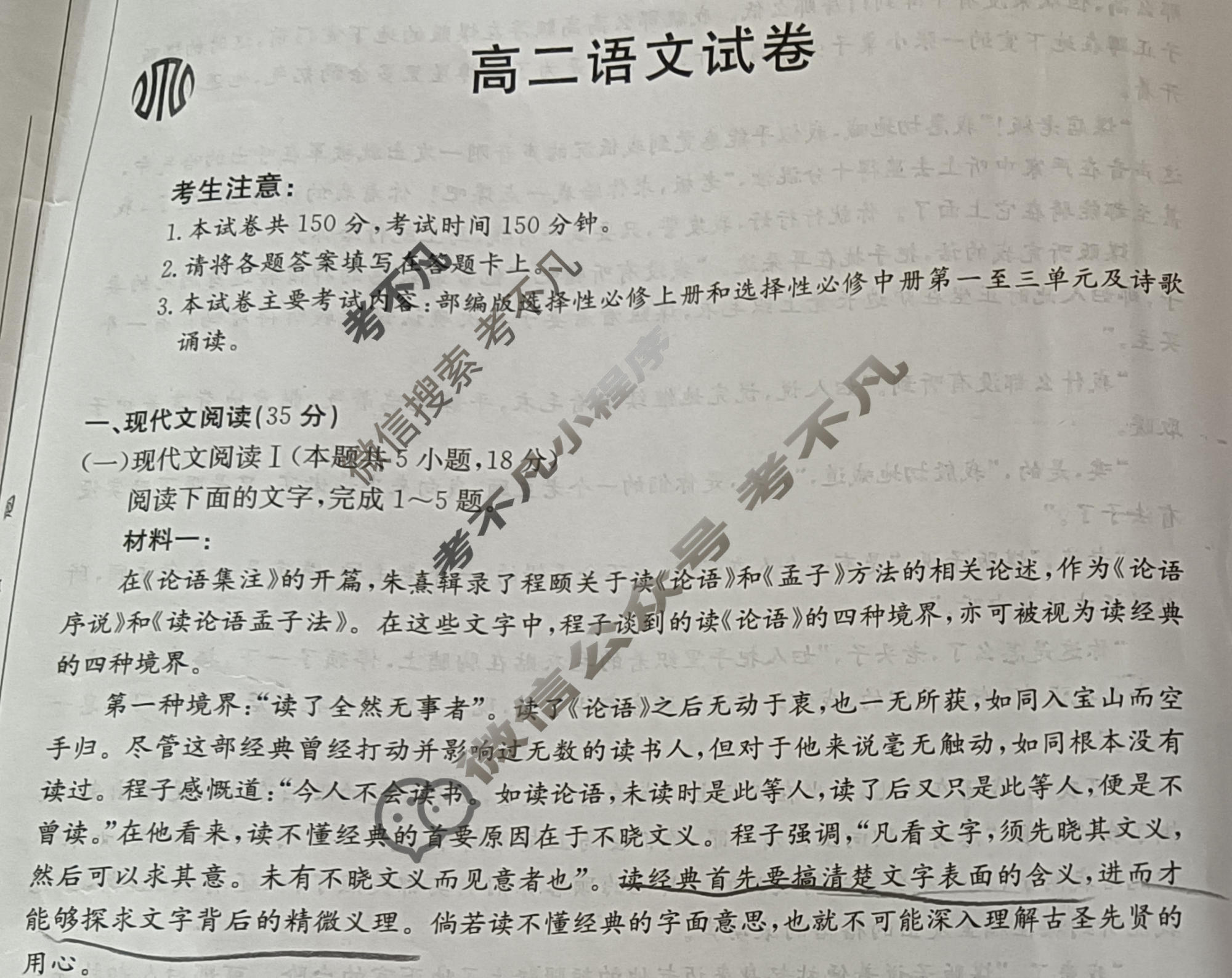 江西省2023-2024学年高二金太阳1月联考(24-315B*)语文*试题