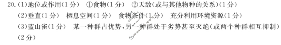 陕西省金太阳2023-2024学年高二年级教学质量监测(○)生物答案