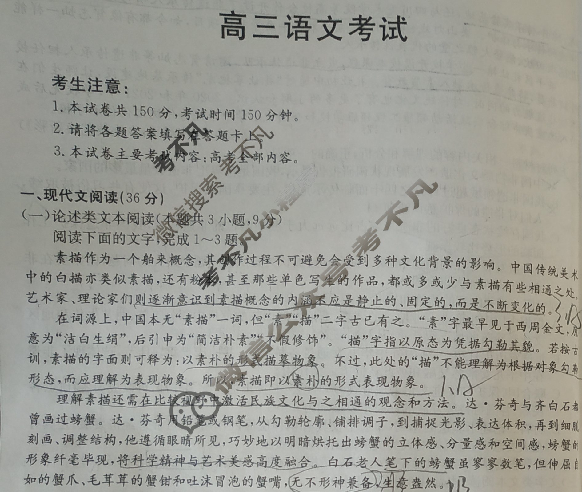 内蒙古2024届高三金太阳1月联考(▶◀)语文试题