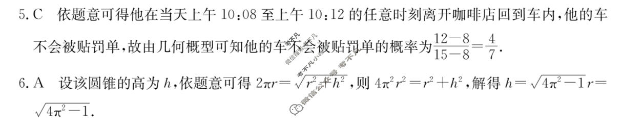内蒙古2024届高三金太阳1月联考(▶◀)文科数学答案