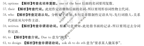 贵州省黔东南州2023-2024学年度高二金太阳第一学期期末检测(24-314B)英语答案