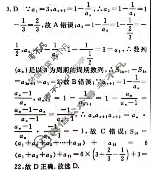 高三2024年普通高等学校招生统一考试 新S4J·最新模拟卷(二)2数学新S4J答案