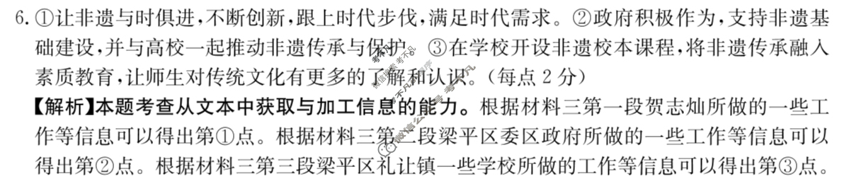 内蒙古2024届高三金太阳1月联考(▶◀)语文答案
