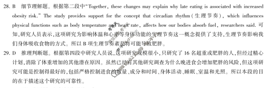 [百师联盟]2024届高三仿真模拟考试(四)4  新高考卷英语试题