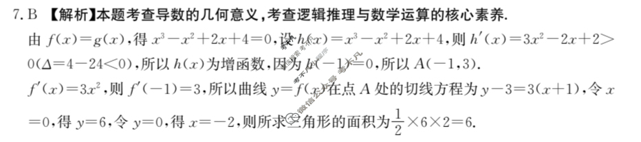 湖南省衡阳金太阳2024届高三统一考试1月联考(双菱形)数学答案
