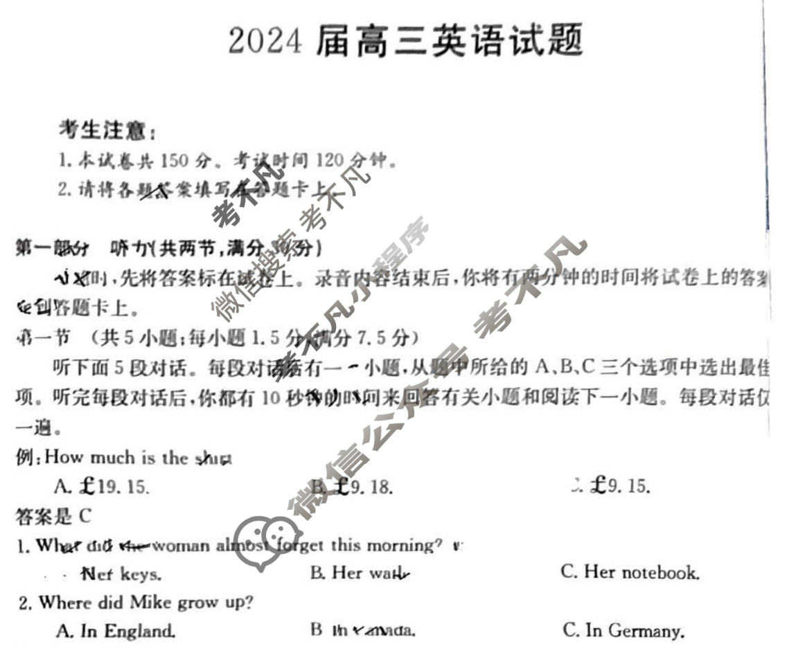 2024届四川省金太阳高三1月联考(♥)英语试题