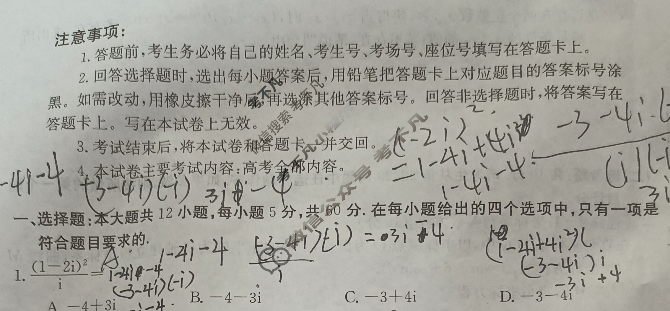 内蒙古2024届高三金太阳1月联考(▶◀)理科数学试题