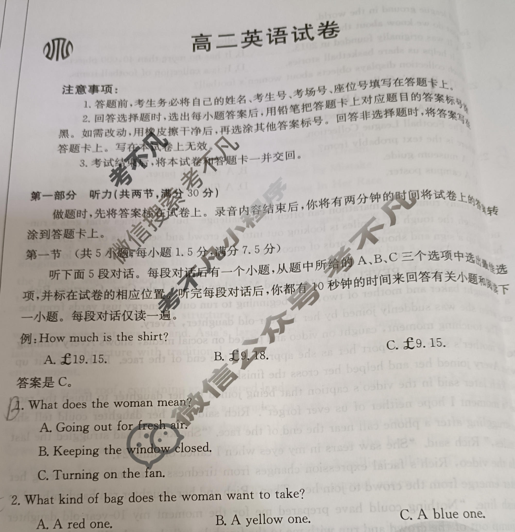 湖南省2023-2024学年高二金太阳1月联考(24-328B)英语试题