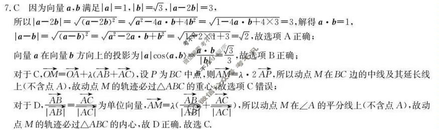 高三2024年全国高考·模拟调研卷(二)2文科数学L答案
