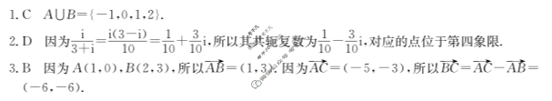 青海省2023-2024学年高三金太阳1月联考(黑色方块包菱形)文科数学答案