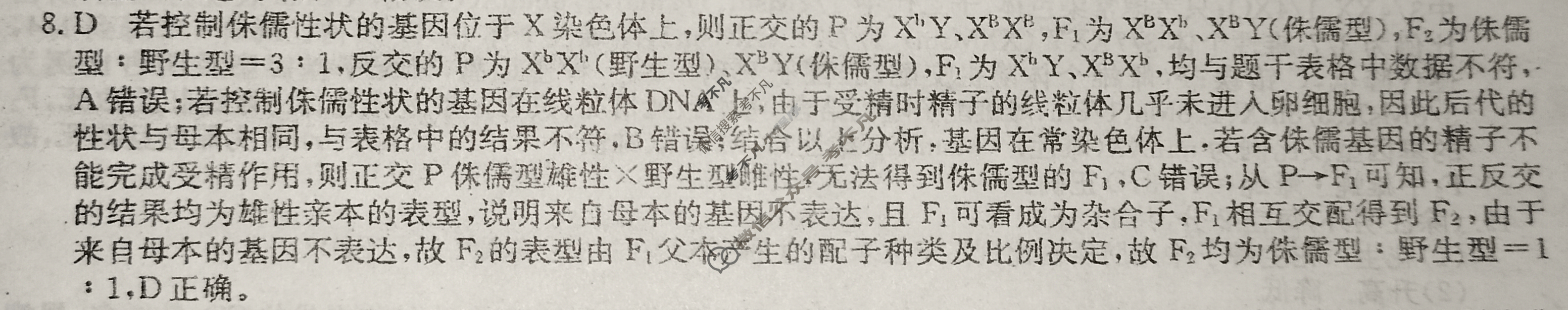 高三2024年普通高校招生选考科目考试仿真模拟卷(二)2生物(HE)N答案