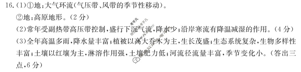 山西省2023-2024学年高二金太阳1月联考(24-302B)地理答案