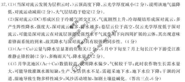青海省2023-2024学年高三金太阳1月联考(黑色方块包菱形)文科综合试题