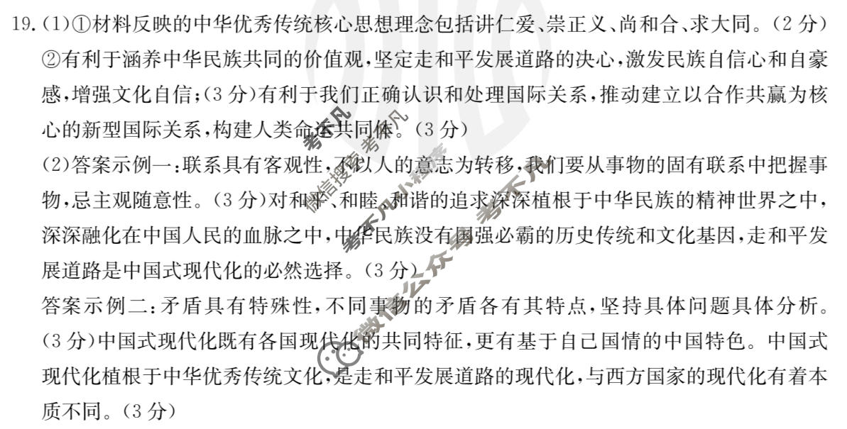 山西省2023-2024学年高二金太阳1月联考(24-302B)政治答案
