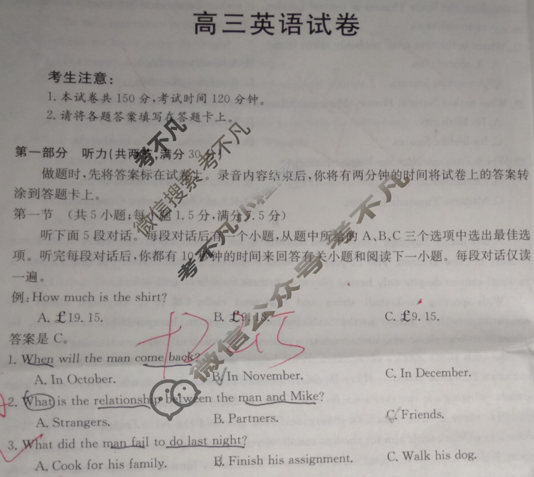 青海省2023-2024学年高三金太阳1月联考(黑色方块包菱形)英语试题