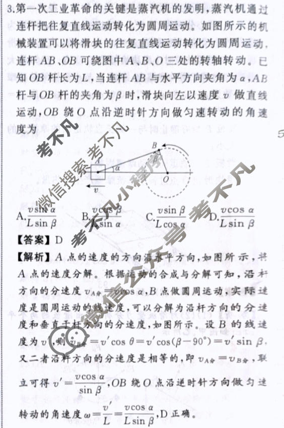 衡中同卷 2023-2024学年度高考总复习专题卷[新教材版L]物理(四)4答案