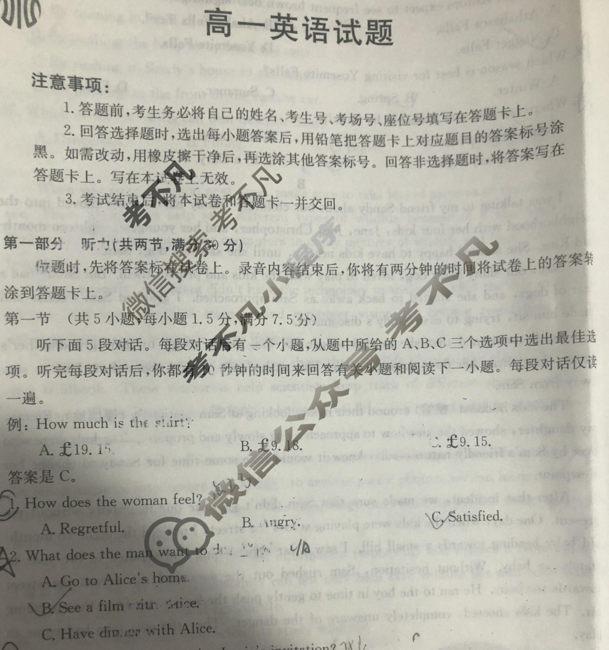 山西省2023-2024学年高一金太阳1月联考(24-302A)英语试题