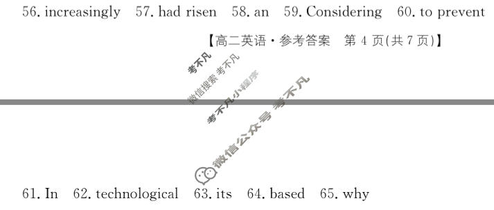 贵州省2023-2024学年高二金太阳1月联考(24-318B)英语答案