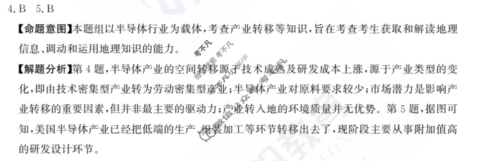 甘肃省2024年普通高中学业水平选择性考试·地理(三)3[24·(新高考)ZX·MNJ·地理·GS]答案