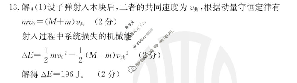 山西省2023-2024学年高二金太阳1月联考(24-302B)物理答案