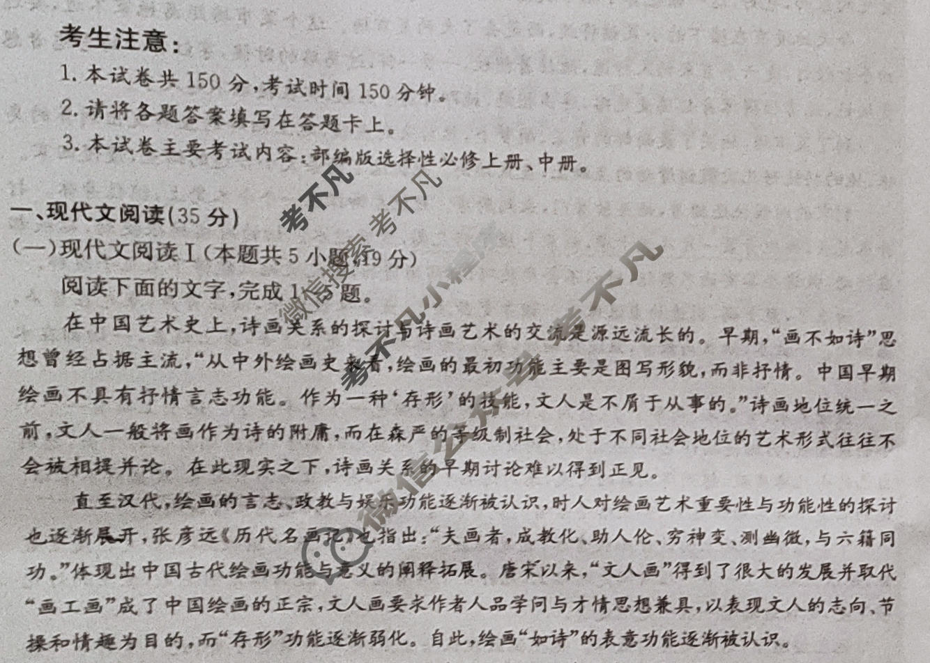 山西省2023-2024学年高二金太阳1月联考(24-302B)语文试题