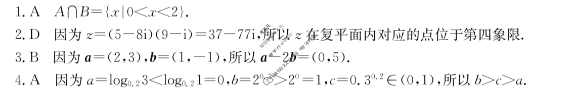 陕西省2024届高三金太阳1月联考(□)文科数学答案