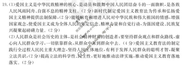 贵州省2023-2024学年高二金太阳1月联考(24-318B)政治答案