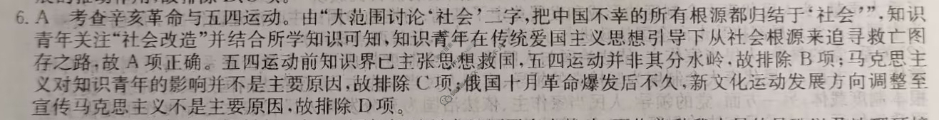 高三2024年山东省普通高中学业水平等级考试仿真模拟卷(三)3历史(山东)答案