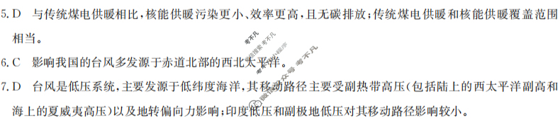 高三2024年普通高等学校招生全国统一考试·仿真模拟卷(一)1文科综合答案