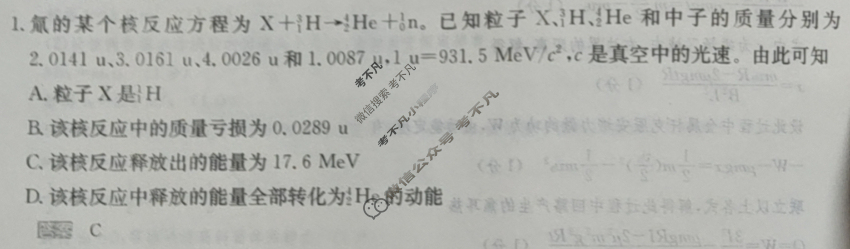 2024年100所名校高考模拟金典卷[24新高考·JD·物理-HEB]物理(三)3答案
