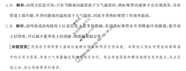 [神州智达]2024年普通高中学业水平选择性考试(调研卷Ⅱ)(二)2地理答案