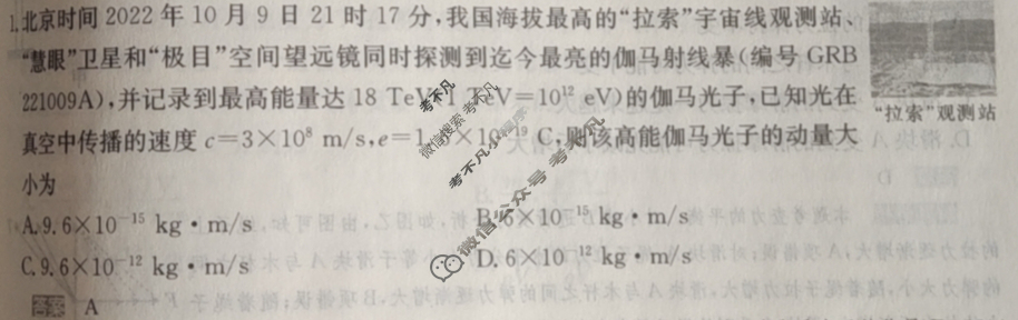 2024年100所名校高考模拟金典卷[24新高考·JD·物理-HEB]物理(五)5答案