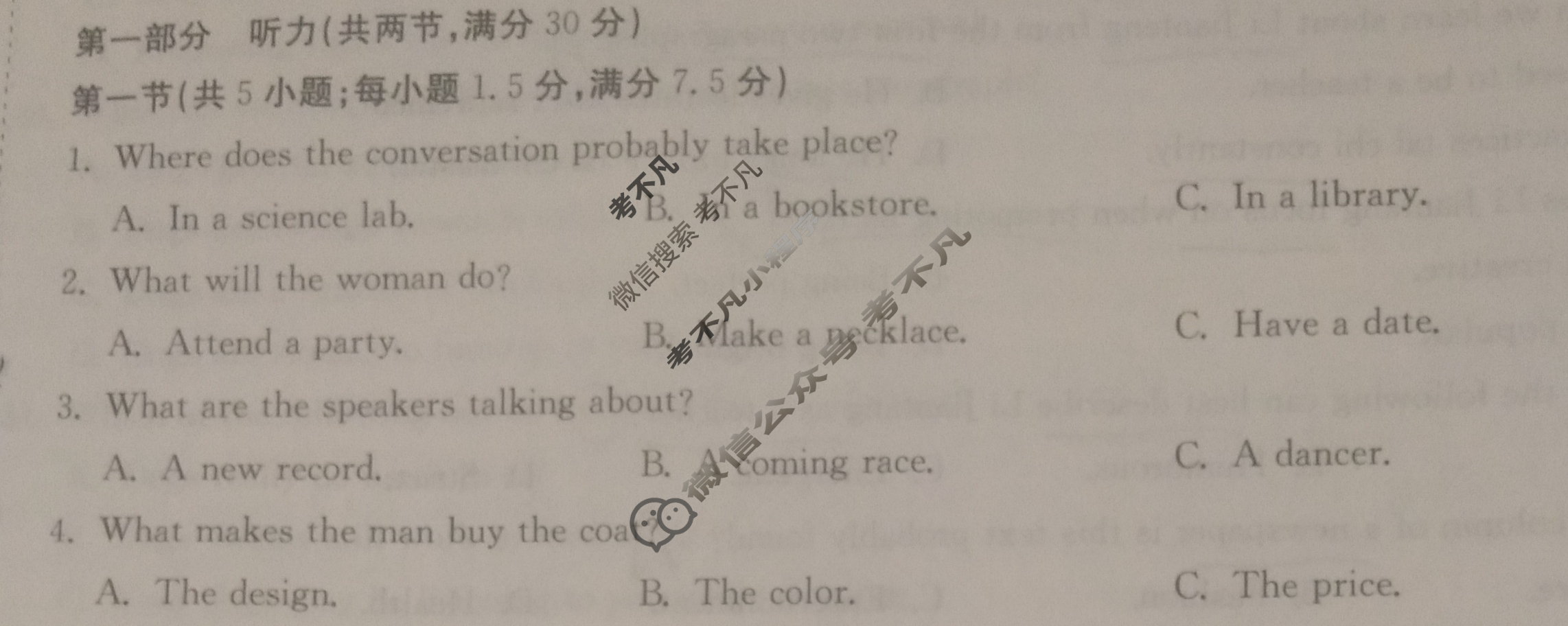 2023~2024学年核心突破XGK(二十五)25英语试题