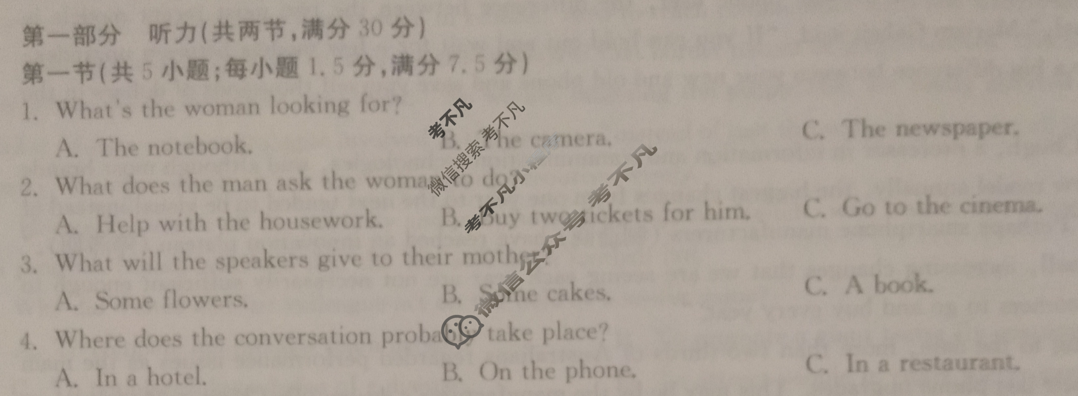 2023~2024学年核心突破XGK(二十六)26英语试题