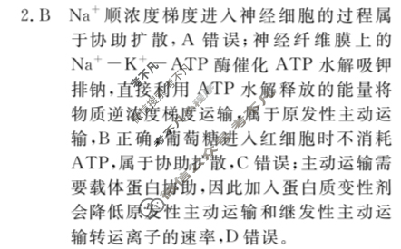高三2024年普通高等学校招生统一考试 ·最新模拟卷(三)3生物XS4J答案
